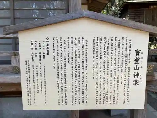 宝登山神社(埼玉県)