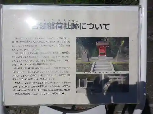 合槌稲荷社跡（遺構）のその他建物