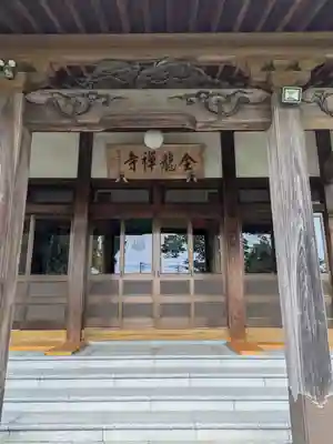 全龍寺(埼玉県)