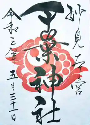 書置きで頂きました。
