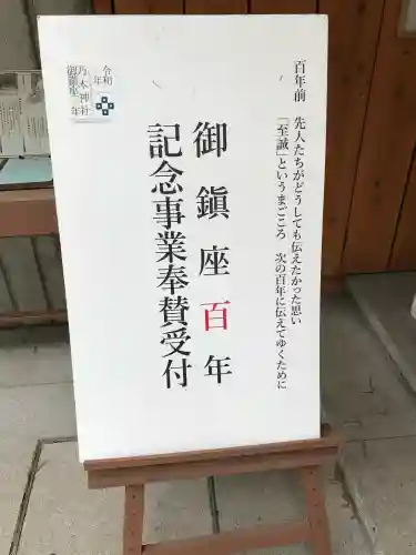 乃木神社の{uncategorized: "未分類", other: "その他", undefined: "問題あり", building: "その他建物", grave: "お墓", sacred_gate: "鳥居", guardian: "狛犬", statue: "像", buddha: "仏像", history: "歴史", nature: "自然", garden: "庭園", animal: "動物", pagoda: "塔", temizu: "手水舎", mountain_gate: "山門・神門", sanctuary: "本殿・本堂", subordinate: "末社・摂社", art: "芸術", scenery: "景色", jizo: "地蔵", ema: "絵馬", goshuin: "御朱印", omikuji: "おみくじ", items: "授与品その他", amulet: "お守り", goshuincho: "御朱印帳", eats: "食事", festival: "お祭り", votive_dance: "神楽", shichigosan: "七五三参", wedding: "結婚式", experience: "体験その他", initially: "初詣", around: "周辺", anti_infection: "感染症対策"}