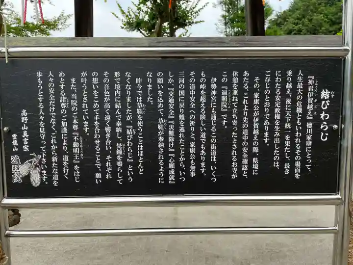 遍照院(京都府)