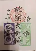 蛇窪神社(東京都)