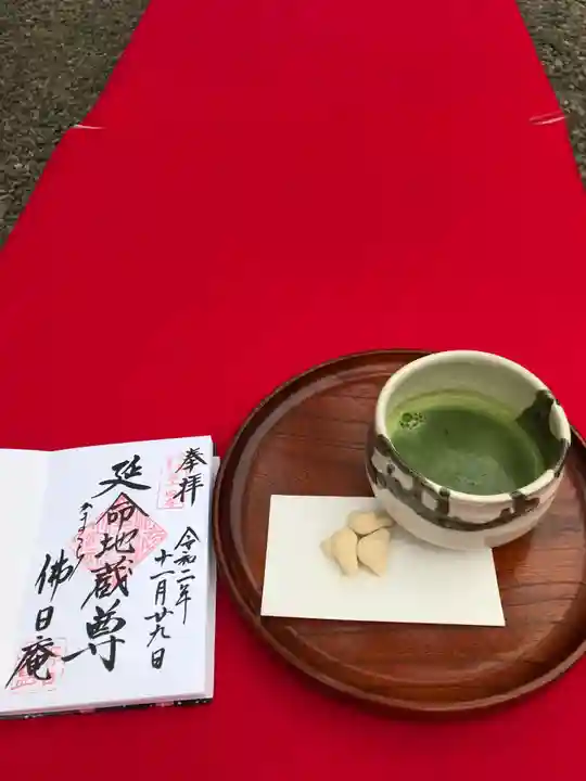 円覚寺の食事