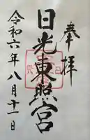 日光東照宮(栃木県)