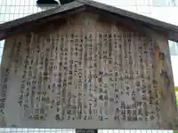 矢之庫稲荷神社の歴史