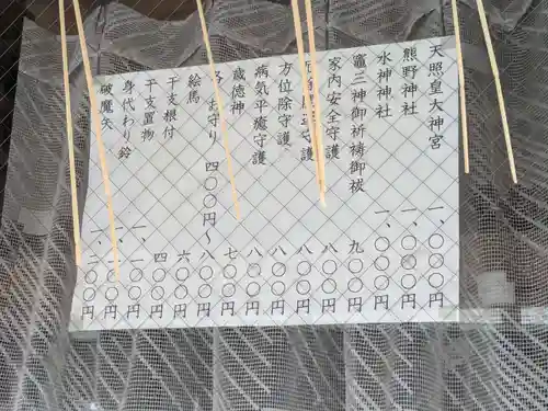 志茂熊野神社(東京都)