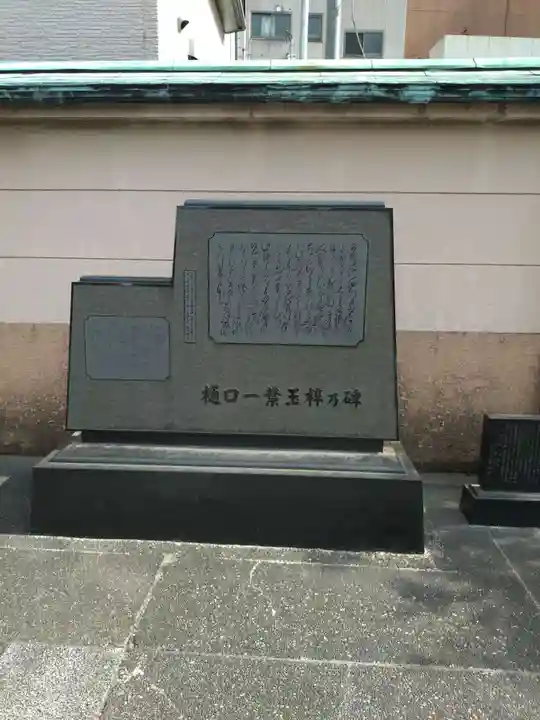 鷲神社(東京都)