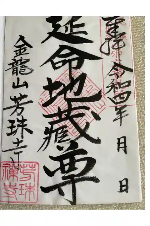 書き置き