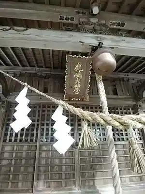 鹿島大神宮の本殿・本堂