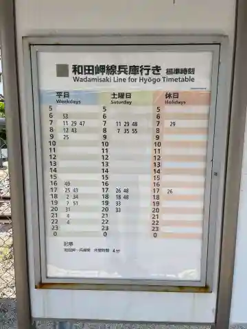 正徳寺(兵庫県)