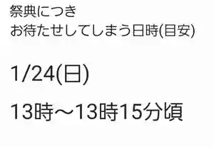 くまくま神社(導きの社 熊野町熊野神社)(東京都) 2021年01月24日(日)〜(2021年01月23日(土) 09時27分32秒投稿)