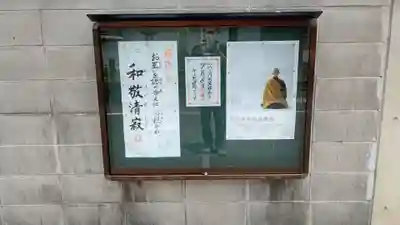 長安寺(岡山県)