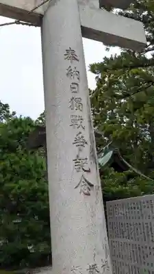 日枝神社の歴史