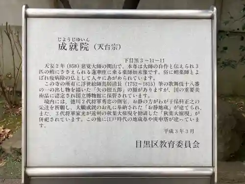 成就院のその他建物