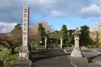 梅英寺(岐阜県)