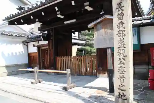 蓮光寺の山門・神門