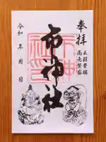 市神社(愛知県)