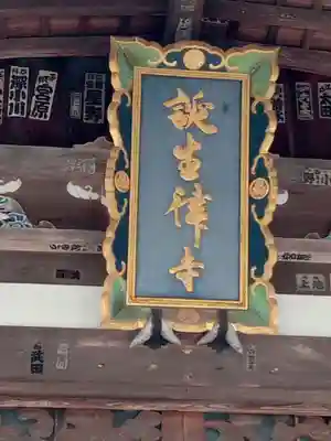 誕生寺(岡山県)