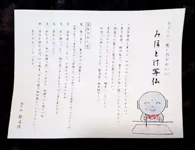 繁昌院の体験その他