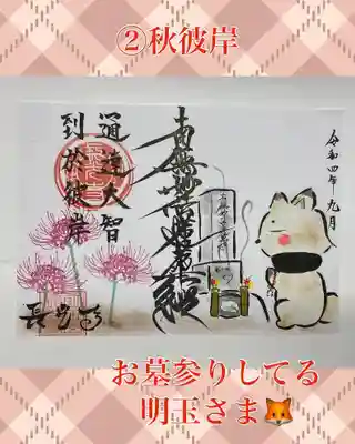 長光寺(長野県)