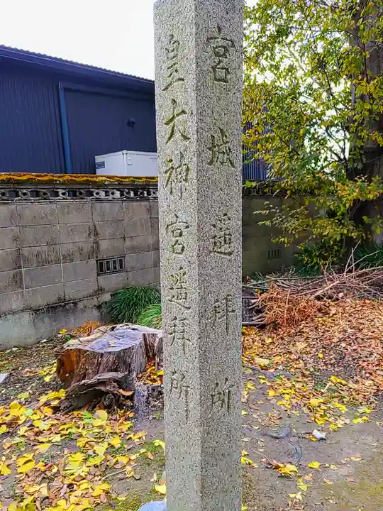 熊野社のその他建物