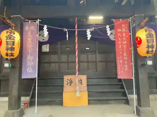 南金目神社(神奈川県)