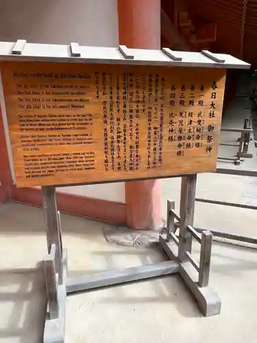 春日大社(奈良県)