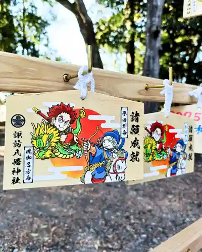 諏訪八幡神社の絵馬