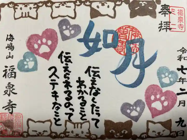 海嶋山 福泉寺(静岡県富士市)(静岡県)