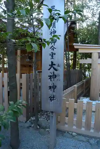 伊勢山皇大神宮(神奈川県)