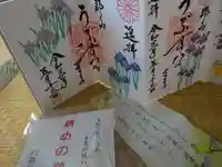 阿邪訶根神社の授与品その他