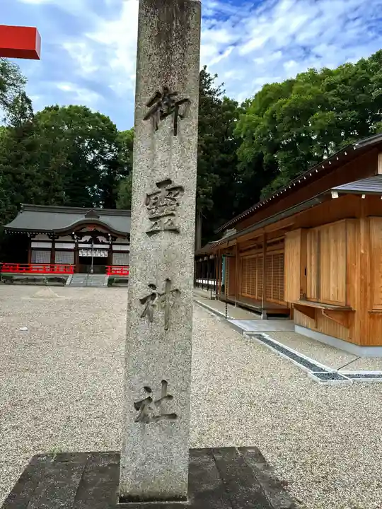 (木津)御霊神社のその他建物