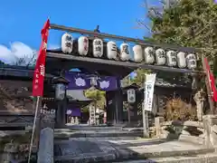 三尾神社(滋賀県)