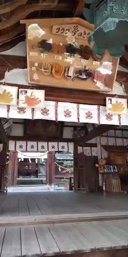郡山八幡神社(奈良県)
