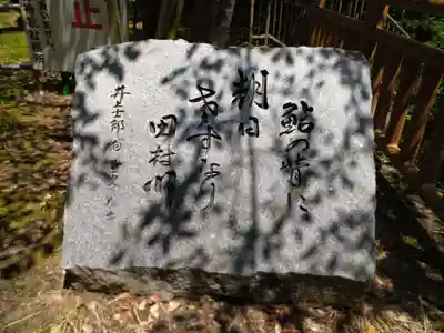 田村神社(滋賀県)