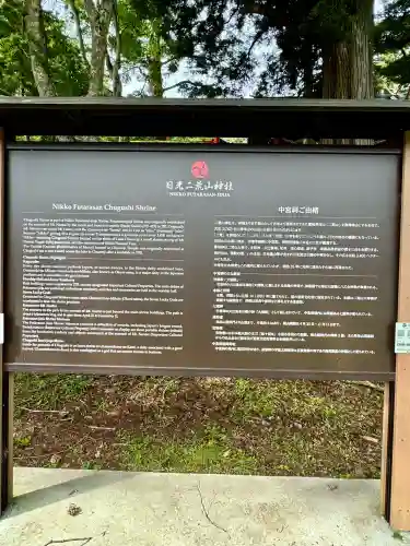 日光二荒山神社中宮祠(栃木県)