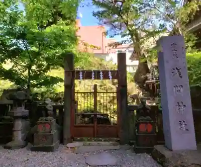 小野照崎神社(東京都)