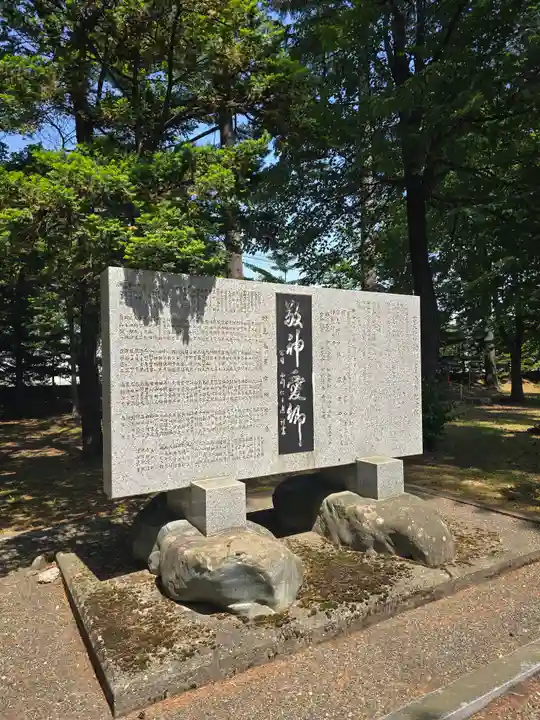 富良野神社(北海道)