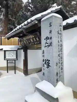 観世寺(福島県)