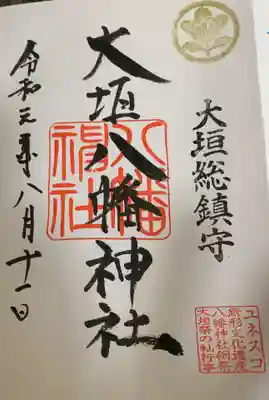 大垣城に入れる時間に早かったので歩いて行って来ました。