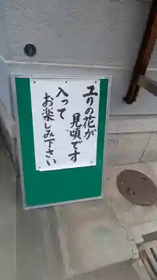 正福寺(大阪府)