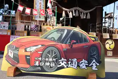 溝口神社(神奈川県)