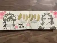 治寶山 浄泉寺(愛知県)