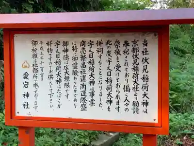 鷲尾愛宕神社の御朱印