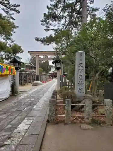 越ヶ谷久伊豆神社のその他建物