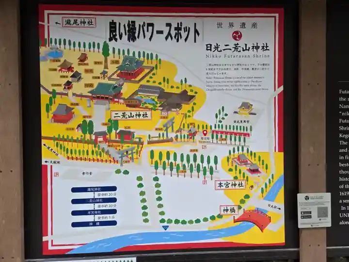 日光二荒山神社(栃木県)