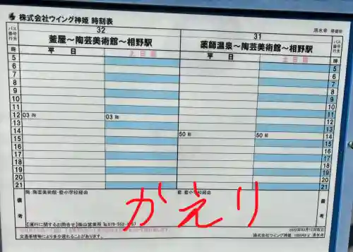 播州清水寺の{uncategorized: "未分類", other: "その他", undefined: "問題あり", building: "その他建物", grave: "お墓", sacred_gate: "鳥居", guardian: "狛犬", statue: "像", buddha: "仏像", history: "歴史", nature: "自然", garden: "庭園", animal: "動物", pagoda: "塔", temizu: "手水舎", mountain_gate: "山門・神門", sanctuary: "本殿・本堂", subordinate: "末社・摂社", art: "芸術", scenery: "景色", jizo: "地蔵", ema: "絵馬", goshuin: "御朱印", omikuji: "おみくじ", items: "授与品その他", amulet: "お守り", goshuincho: "御朱印帳", eats: "食事", festival: "お祭り", votive_dance: "神楽", shichigosan: "七五三参", wedding: "結婚式", experience: "体験その他", initially: "初詣", around: "周辺", anti_infection: "感染症対策"}