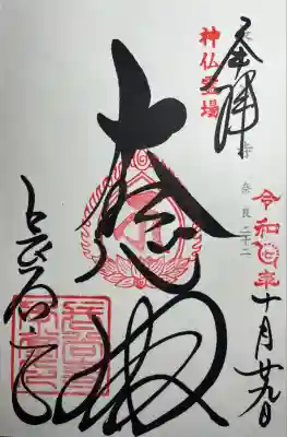 長谷寺(奈良県)