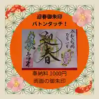 三澤寺(長野県)